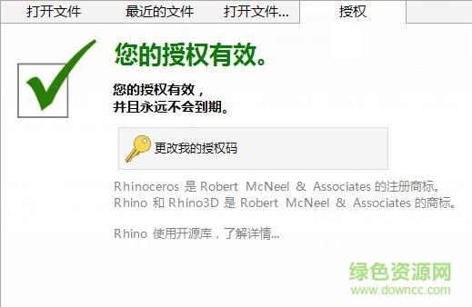 犀牛软件(Rhinoceros) v6.11.18317.13431绿色版