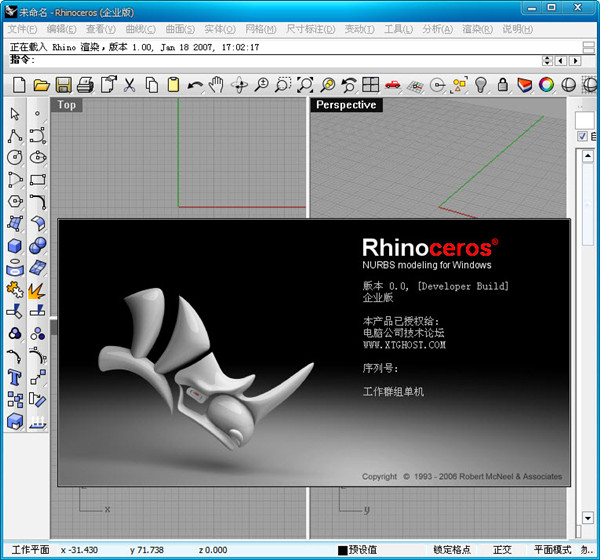 犀牛软件(Rhinoceros) v6.11.18317.13431中文版