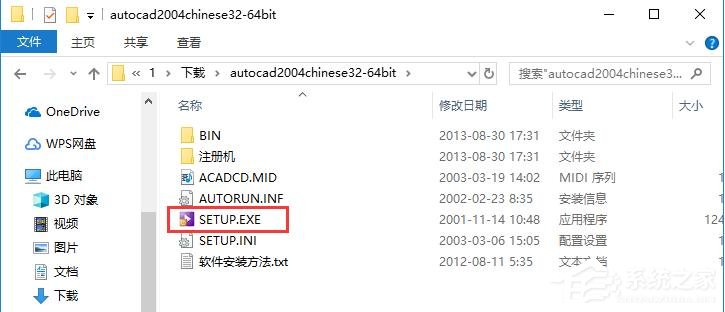 AutoCAD 2004官方版