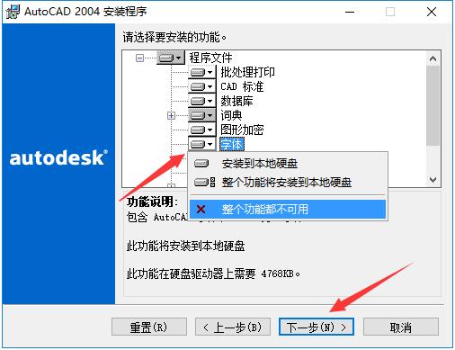 AutoCAD 2004官方版