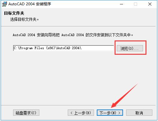 AutoCAD 2004官方版