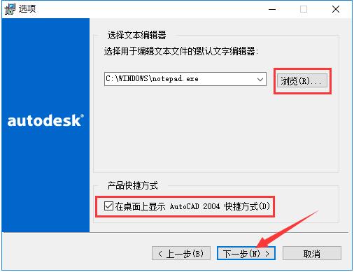 AutoCAD 2004官方版