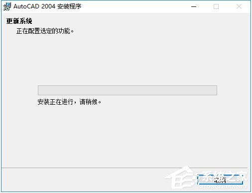 AutoCAD 2004官方版