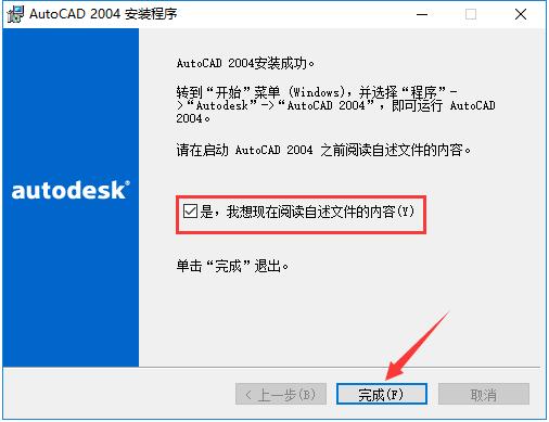 AutoCAD 2004官方版