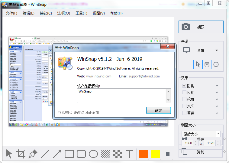 WinSnap(屏幕捕捉) v5.2.7 正式版