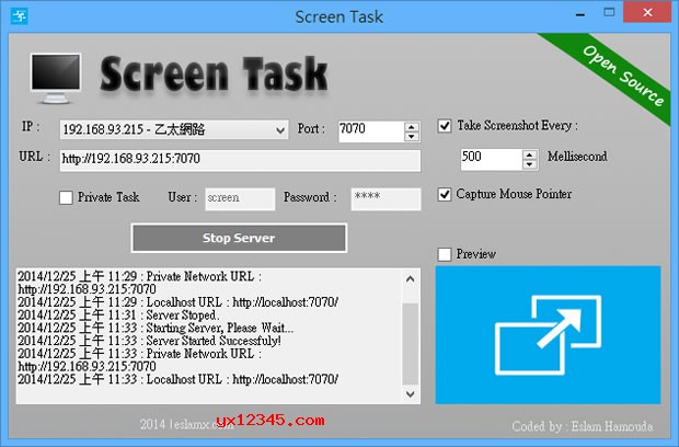 ScreenTask 屏幕共享软件 V1.0 免费版