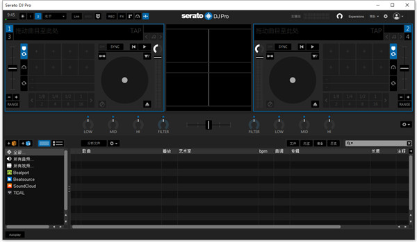 Serato DJ Pro v2.5.8.951最新版