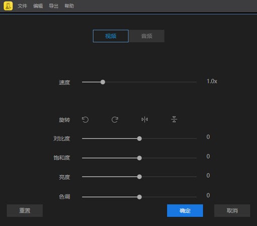 蜜蜂剪辑 v1.6.3.5 官方电脑版