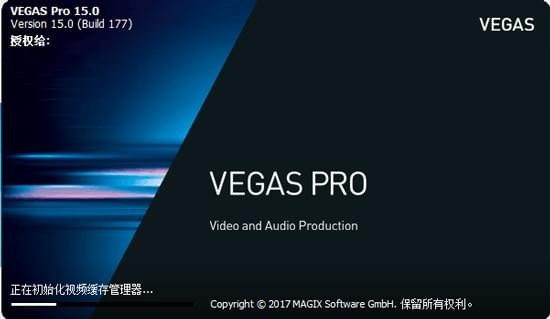 Vegas Pro 15(视频制作) v15.0.0.261 最新版