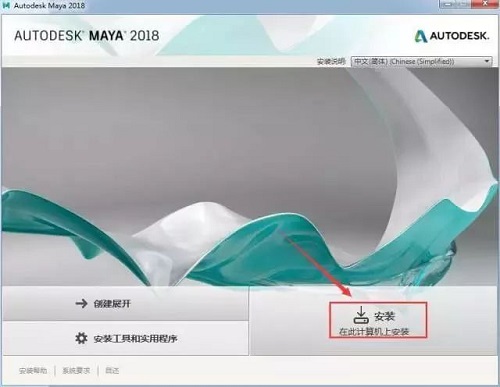 Autodesk Maya 2018 官方正式版