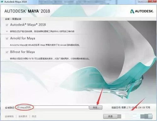 Autodesk Maya 2018 官方正式版