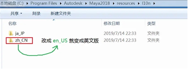 Autodesk Maya 2018 官方正式版