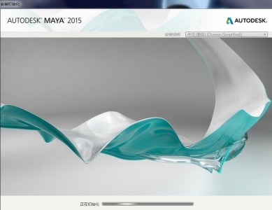 MAYA 2015 免费版