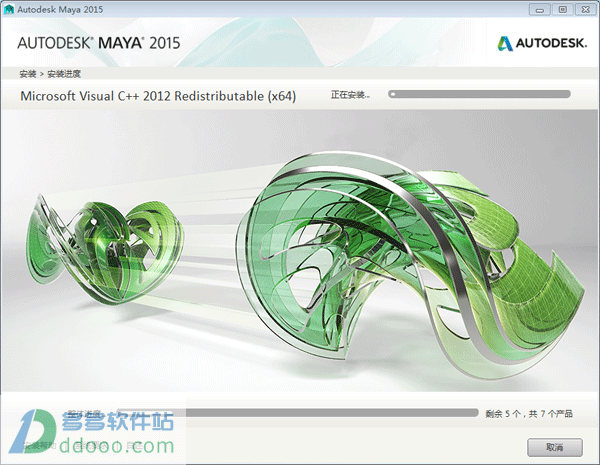 MAYA 2015 免费版