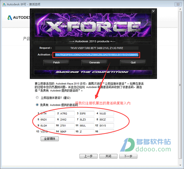 MAYA 2015 免费版