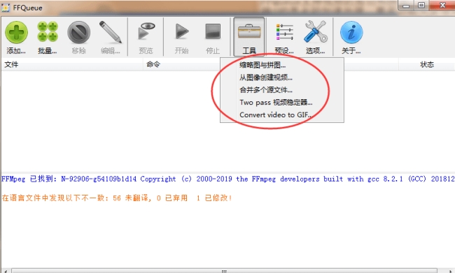 FFQueue视频转码工具 v1.7.52.260 官方版
