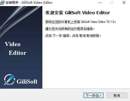 GiliSoft Video Editor v15.2正式版