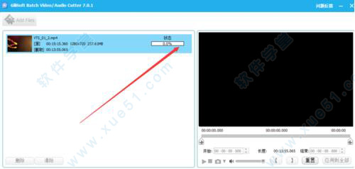 GiliSoft Video Editor v15.2正式版