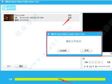 GiliSoft Video Editor v15.2正式版