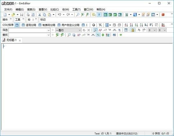 EmEditor专业版