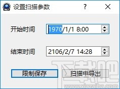 赤兔海视泰监控数据恢复 v11.3 官方版