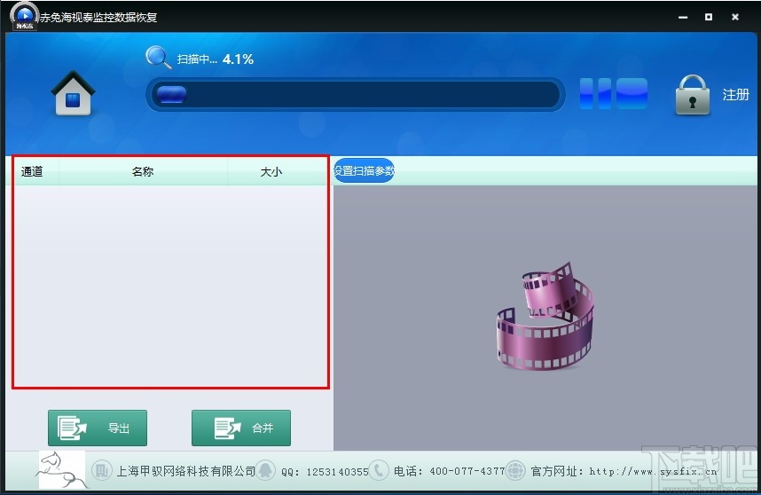 赤兔海视泰监控数据恢复 v11.3 官方版