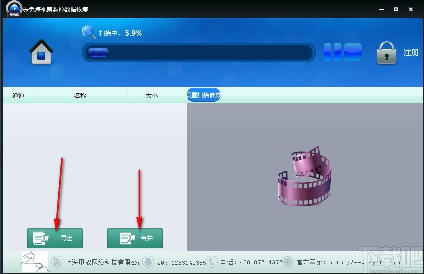 赤兔海视泰监控数据恢复 v11.3 官方版