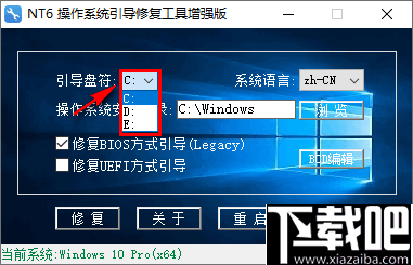 NT6 操作系统引导修复工具 v1.0.2.3 最新版