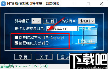 NT6 操作系统引导修复工具 v1.0.2.3 最新版