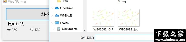 WebPFormat v2.0 官方版