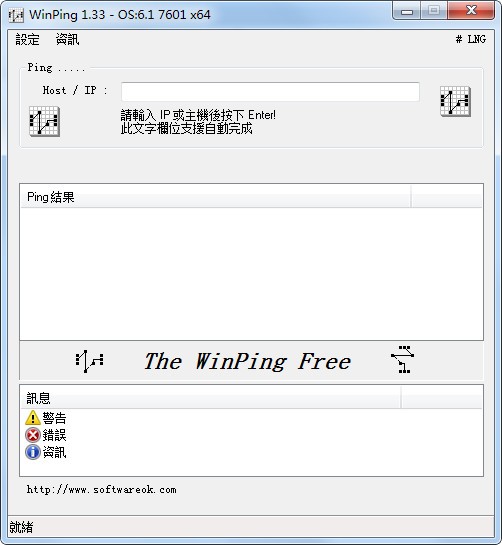 WinPing(ping工具) v2.11中文版