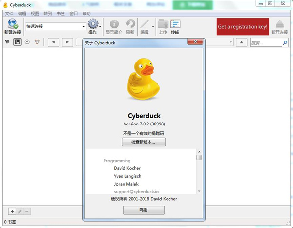 Cyberduck 去广告版 v7.4.1.33065