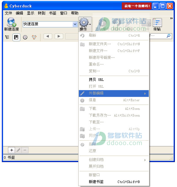 Cyberduck 去广告版 v7.4.1.33065