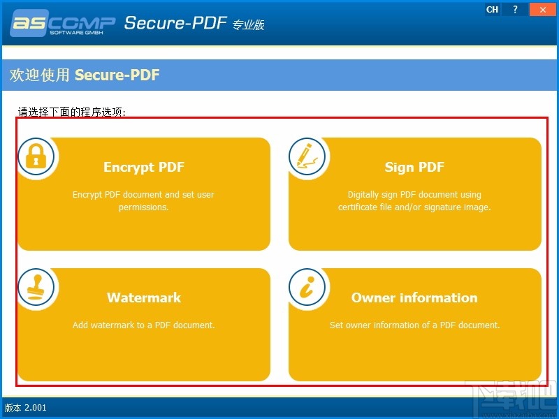 Secure-PDF v2.001 官方版