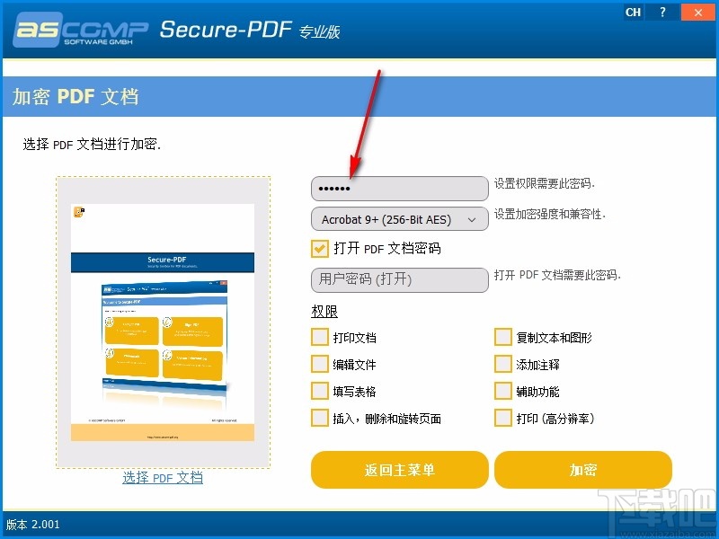 Secure-PDF v2.001 官方版