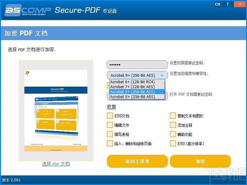 Secure-PDF v2.001 官方版