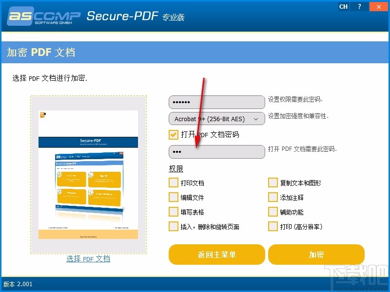 Secure-PDF v2.001 官方版