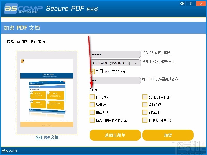 Secure-PDF v2.001 官方版