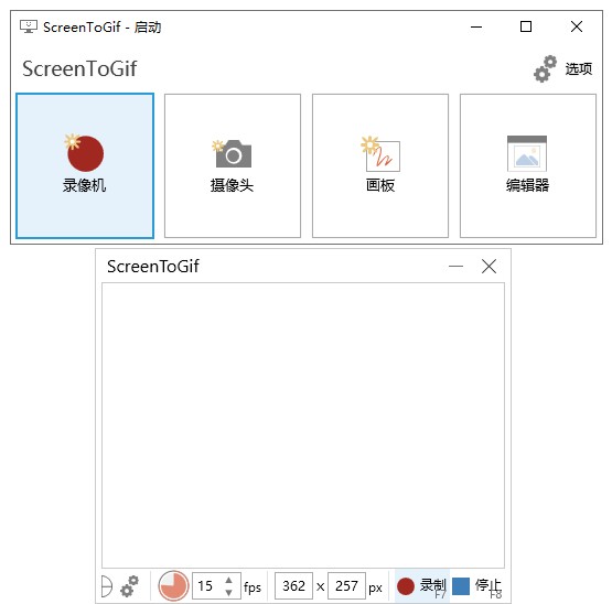 Screen to Gif(Gif动画录制) v2.27.0官方中文版