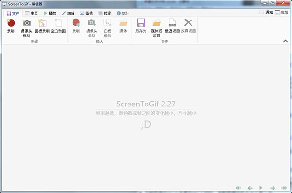 Screen to Gif(Gif动画录制) v2.27.0官方中文版