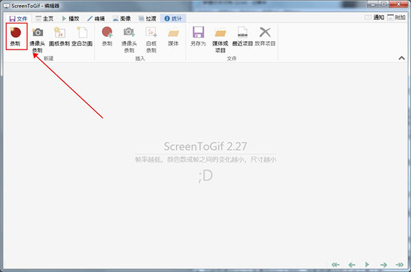 Screen to Gif(Gif动画录制) v2.27.0官方中文版