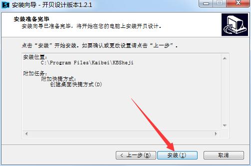 开贝设计 v2.0.9免费版