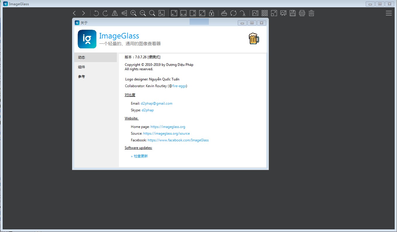 ImageGlass(图像浏览工具) v7.6.4.30 官方版