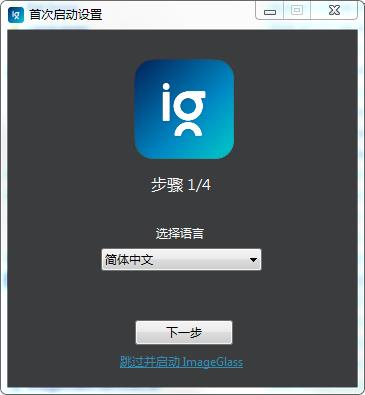 ImageGlass(图像浏览工具) v7.6.4.30 官方版