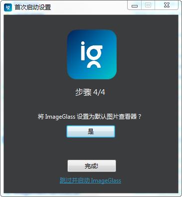 ImageGlass(图像浏览工具) v7.6.4.30 官方版