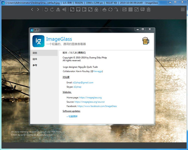 ImageGlass(图像浏览工具) v7.6.4.30 官方版