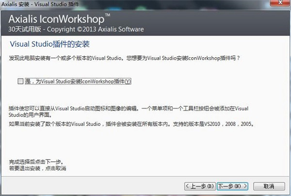 IconWorkshop V6.9.1官网版