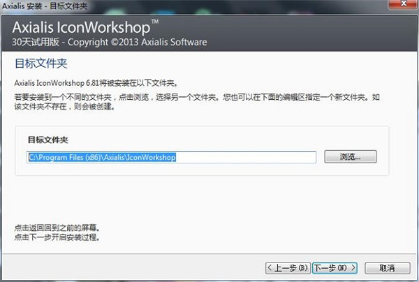 IconWorkshop V6.9.1官网版