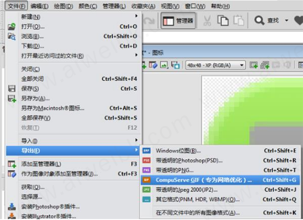 IconWorkshop V6.9.1官网版