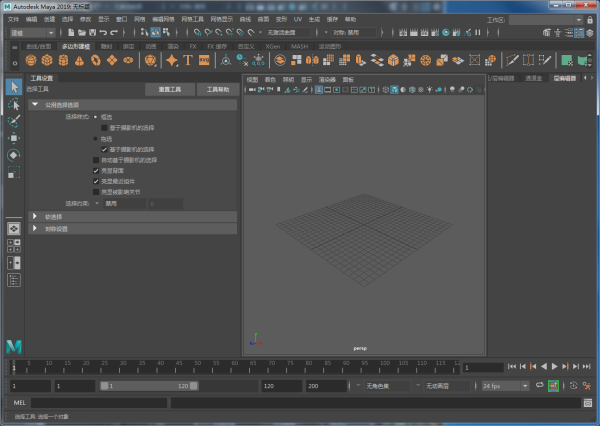 Autodesk Maya 2019 完整版绿色下载